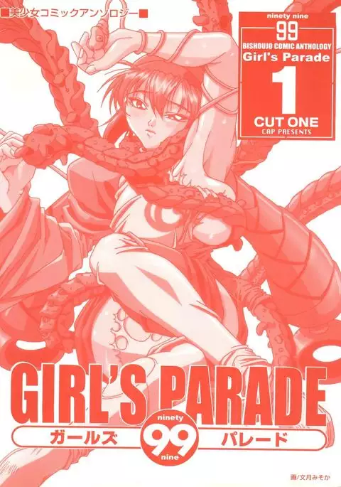 Girl's Parade 99 Cut 1
