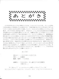 (C57) [Shinanoya (YAMA)] V-TIC MAX 3 (Various)