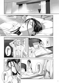 [Hito no Fundoshi (Yukiyoshi Mamizu)] Kaki Hoshuu 5 [Chinese] [無邪気漢化組]