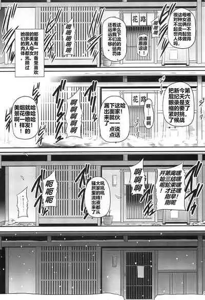 (C97) [Circle Taihei Tengoku (Horikawa Gorou)] Hahako Hanbouchou Gekan*（食尸鬼个人汉化）