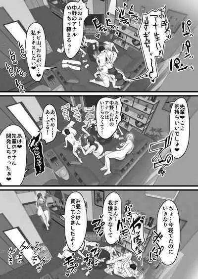 Shuuden Nogashita Kouhai Shain ni Asa made Nakadashi Shita Hanashi.