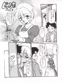 [INFINITY-FORCE (Mercy Rabbit, Yamashita Woory)] Romeo’s Blue Sky (Romeo's Blue Skies)