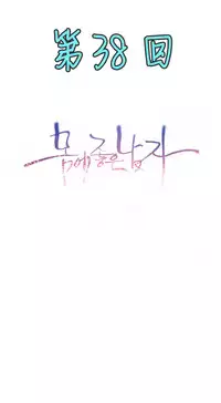 [Park Hyeongjun] Sweet Guy Ch.22-38 (Chinese)