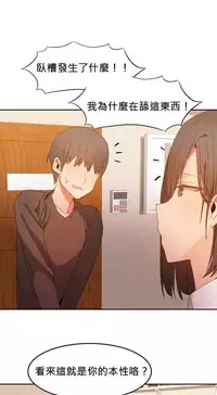 [Mx2J] Hahri's Lumpy Boardhouse Ch. 0~32【委員長個人漢化】(完結)