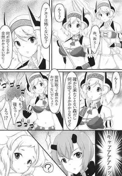 Yori to Akari ga Shokushu ni Okasareru Hon