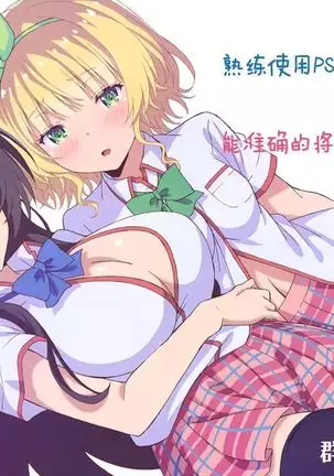 FUTACOLO CO -INHERITANCE- VOL.001