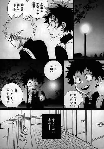 [Maru Tendon (Ei)] Mouhou Gakuen Dentou Geinoubu 5 [Chinese] [Digital]