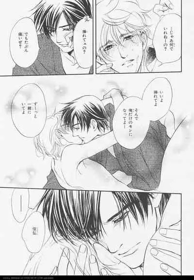 BE・BOY GOLD 2006-02