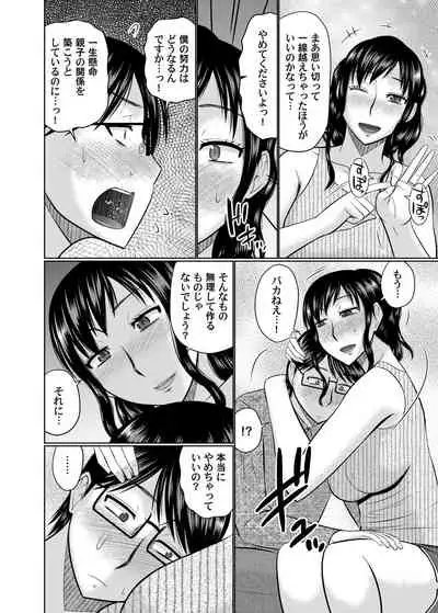 COMIC Magnum Vol. 137