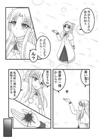 Shiro vs Kuro ROUND 1