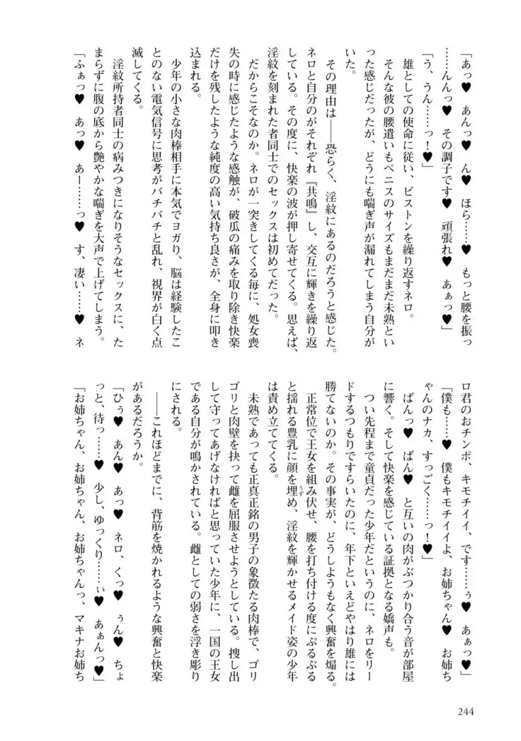 Inmon Mahou Hime Makina no Bitch na Bouken