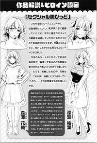 Midara Switch - Sensual Switch | 變淫亂的開關