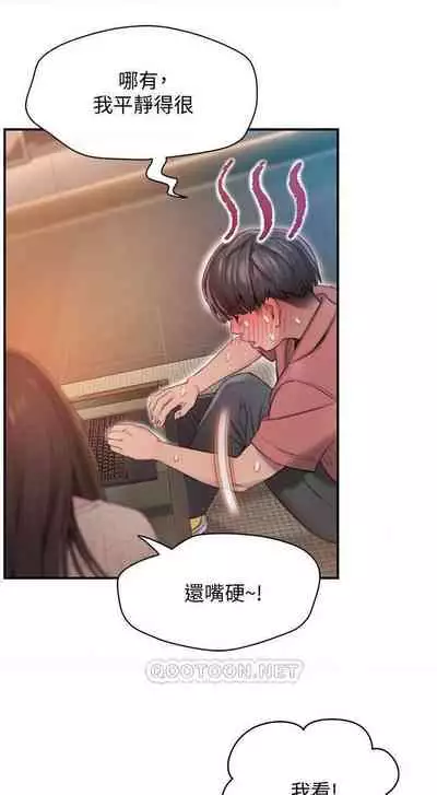 恋爱大富翁 （作者：朴亨俊） 官方中文 1 - 2 (连载中）