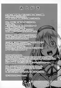 Teitoku Enshuuchou Ni