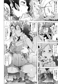 [Kizuki Rei] Bitches Journey