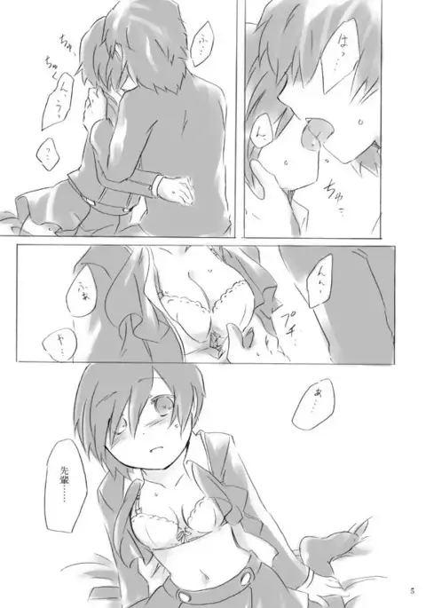 Painless ・ Children