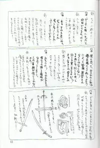 Anna no Kazoku Keikaku (Shaman King)