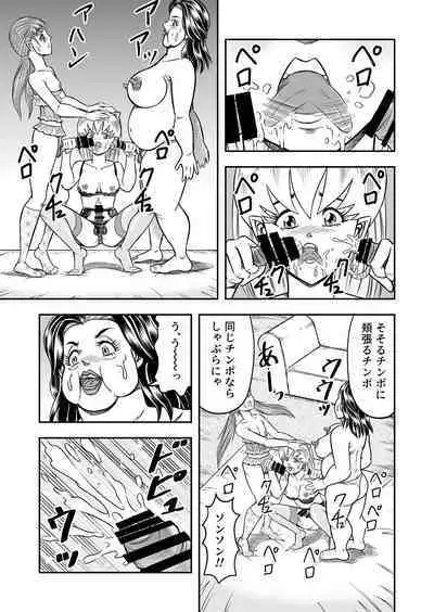 OwnWillボクがアタシになったとき 総集編