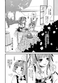 [Rokuroichi] Onnanoko Doushiyo!? [Digital]