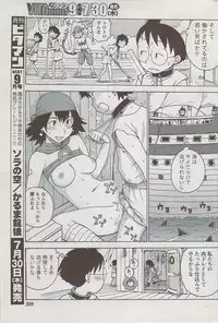 Monthly Vitaman 2009-08