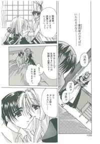 [Takanashi Miyara] Sokubaku no Kubikazari