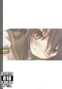 Shana no Kiss de Okita. 3 | Woken up by Shana’s kiss 3