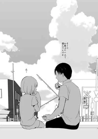 Natsu no Takenawa / Banka no Sourou