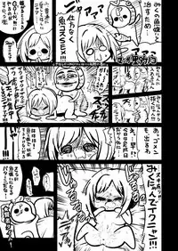 Mikunyan de Nukunyan