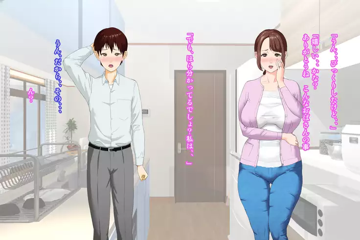 Kin Onna Yuuwaku Daisandan <Tomodachi no Okaa-san Hen> Zenpen