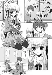 Comic RiN [2009-04] Vol.52