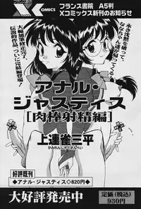 Comic Papipo 2006-03