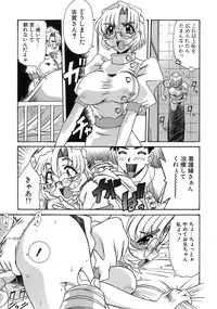 [Rokujou Mugi] Aigan Megane