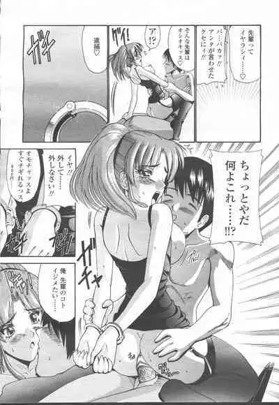 COMIC Momohime 2001-12