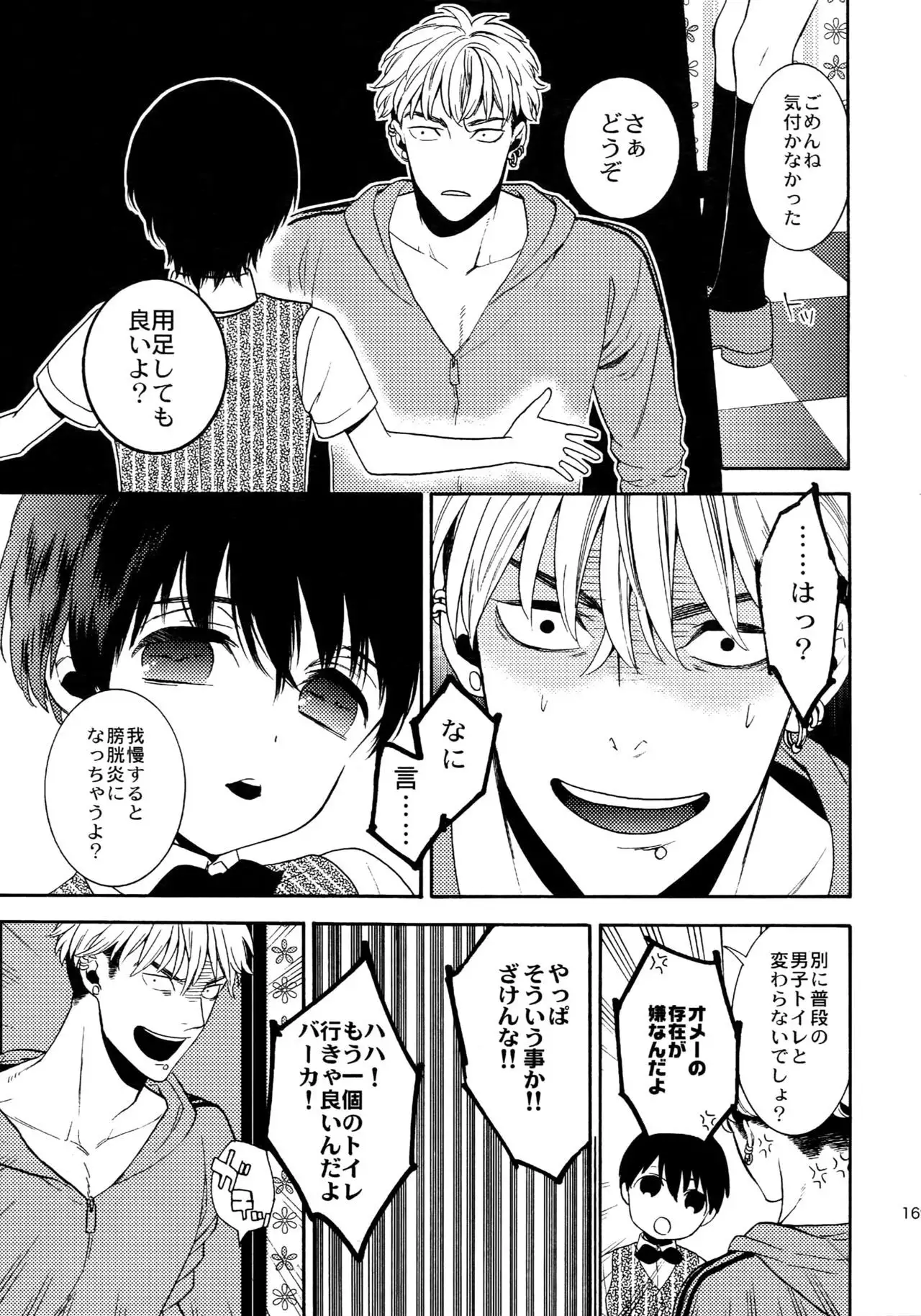 The Beautiful Tinker Bell Sou 01