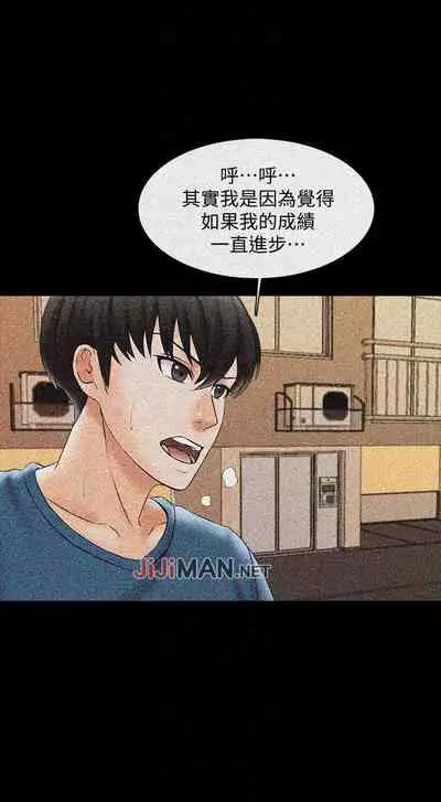【周一连载】家教老师（作者: CreamMedia） 第1~45话