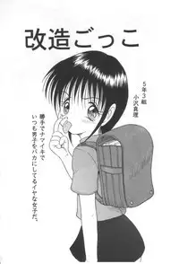 [Shin Tsuguru] Ijimenaide