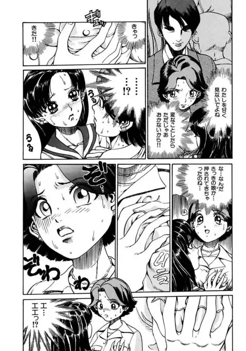 Ryoujoku Shigan Gusho Nure Premium