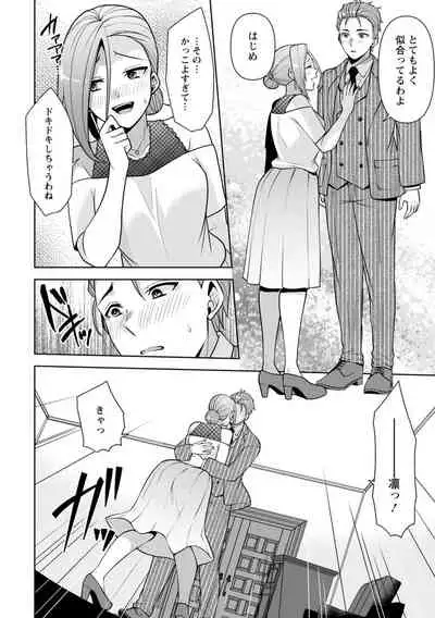 幼馴染みに復讐マッサージ～ヨガりまくって俺を求めろ～ 1-11