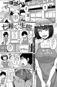 COMIC Kairakuten 2014-12