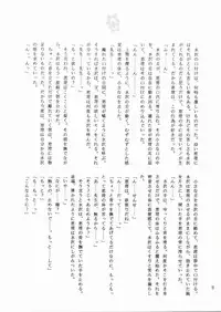 (C64) [Totsugeki Wolf (Hashiba Maiko, Yuhki Mitsuru)] Sukumizu Moe.