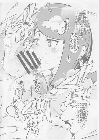 Kankou Season no Suiren Mama