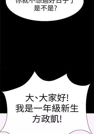 校园live秀 1-20 中文翻译（更新中）