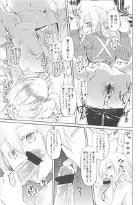 [Midori no Rupe] Garden II