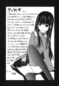 [Amamiya You] Under the Rose