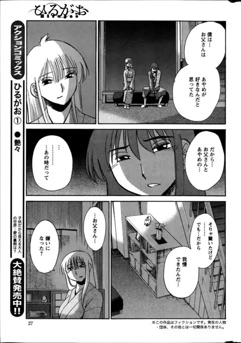 Hirugao Ch. 1-2, 4, 14-40