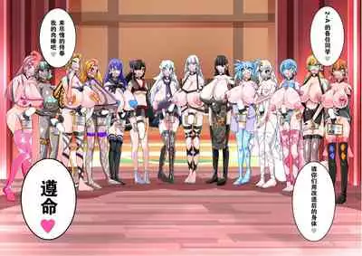 Futanari Dorei Gakuen-ka Keikaku 12