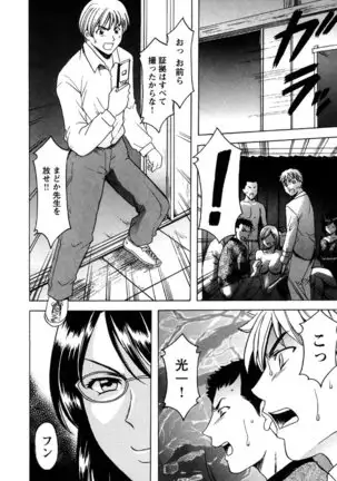 Mesuinu Onna no Kaikata -Yougokyouyu Madoka Sensei no Choukyou Nisshi- Vol.2