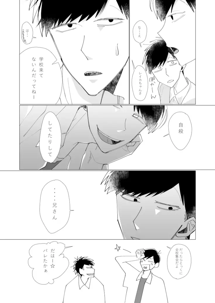 2年B組芥子の花ちゃん。