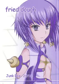 (C78) [Junk Box (Mutsuki)] fried dough (Ar tonelico)