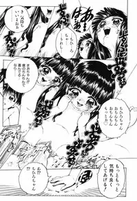 [Hoshi Akira] Erokko Diary